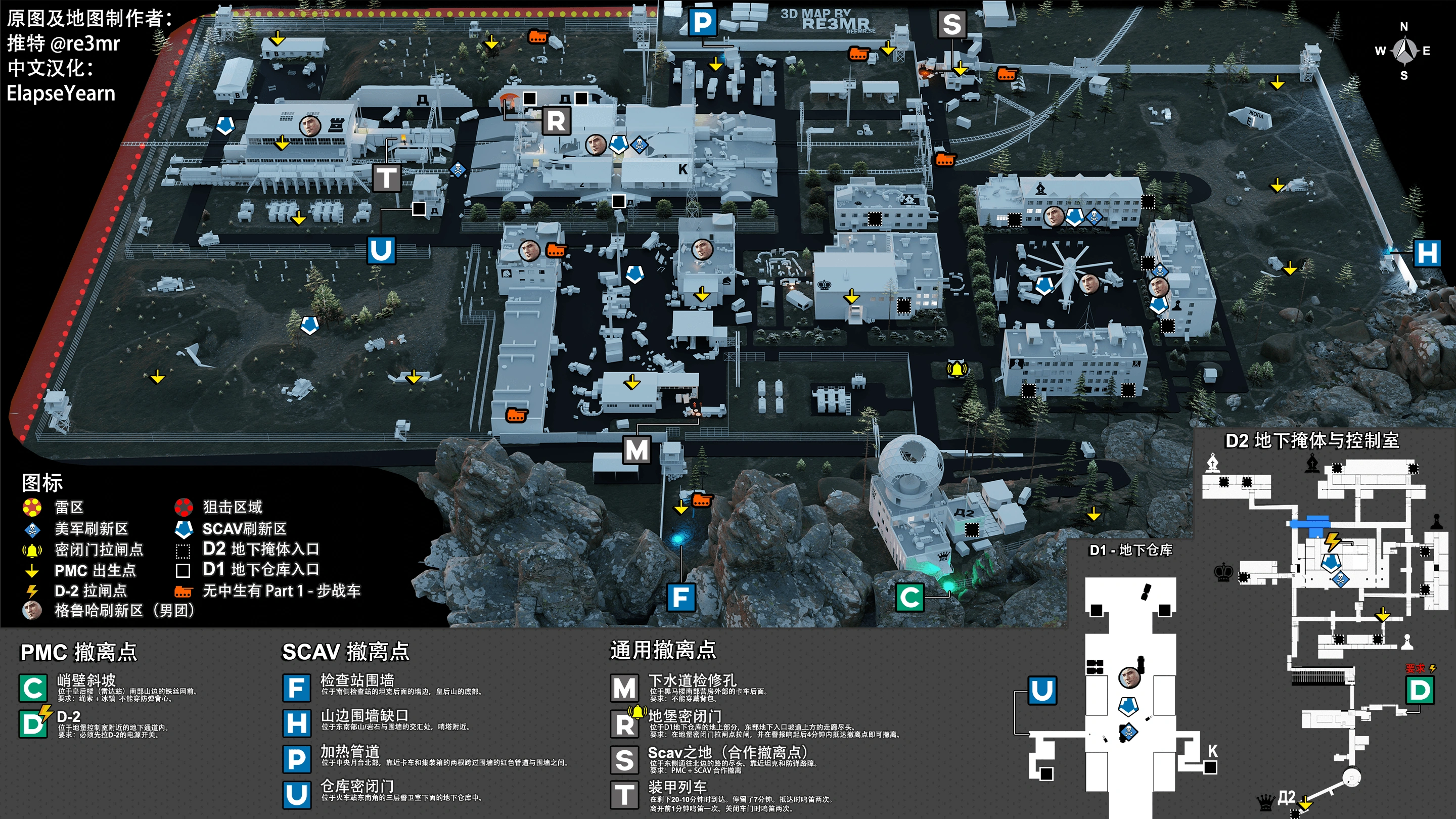 储备站地图
